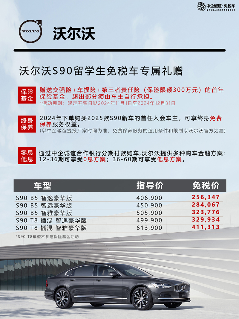 S90 S90