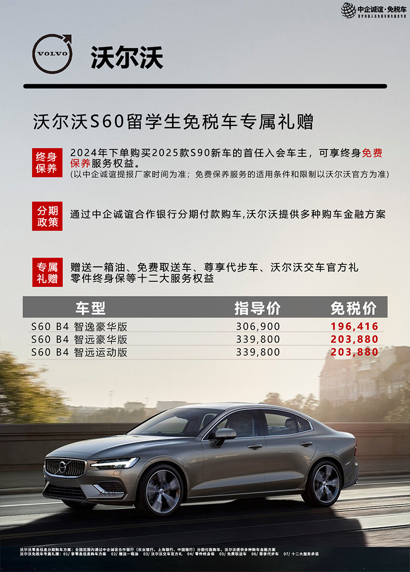 S60 S60