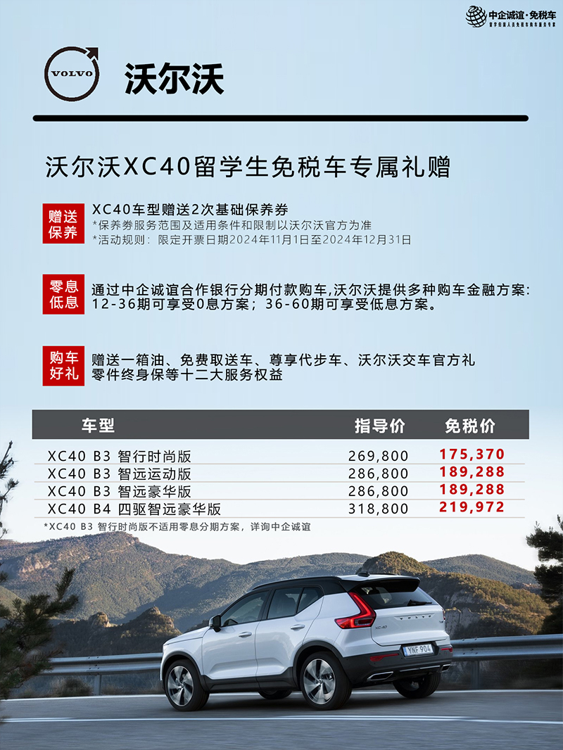 XC40 XC40